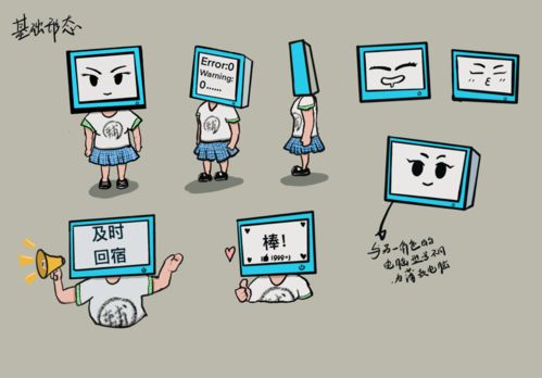 重磅！首屆輔導(dǎo)員卡通形象設(shè)計(jì)大賽結(jié)果揭曉，電腦動畫設(shè)計(jì)點(diǎn)亮校園文化